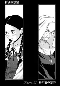 [Kojima Miu] Tokubetsu Shinsatsushitsu 4