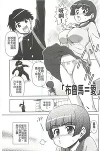 [Fujinomiya Yuu] Kyou mo Onee-chan Biyori! [Chinese]