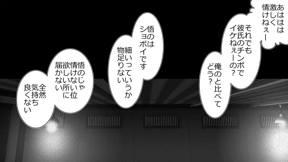 Tennen Ottori Musume, Kanpeki Zetsubou Netorare. Zengohen Nihon Set