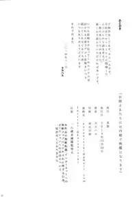 (C87) [Kuronisiki (Takaharu)] Onee-sama-tachi niwa Naisho de Senkan ni Narimasu (Kantai Collection -KanColle-)