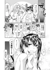 [Momonosuke] Momoiro Nurse [Digital]