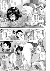 [Nakayama Tetsugaku] Otona Pet Ch. 1-3
