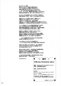 (CT27) [Kajimura Market (Kajimura Kajima)] DesCon!! 8 - Destroyer Complex - (Kantai Collection -KanColle-)