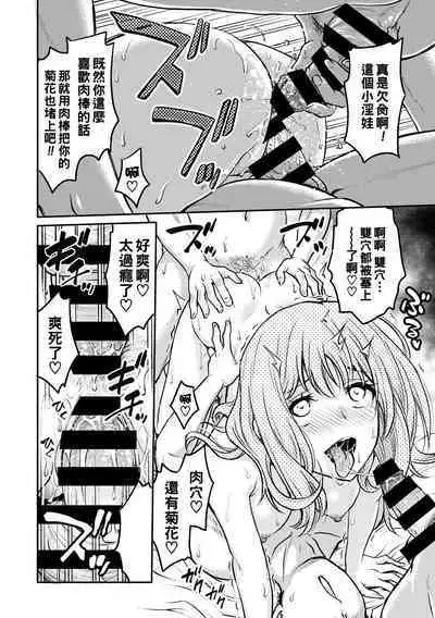 Uwaki janai no… Zenbu Honki