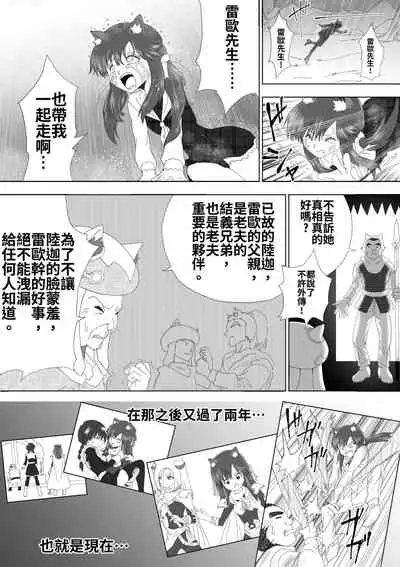 Majo no Fukushuu Vol.5