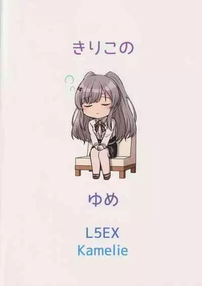 Kiriko no Yume | Kiriko's Dream