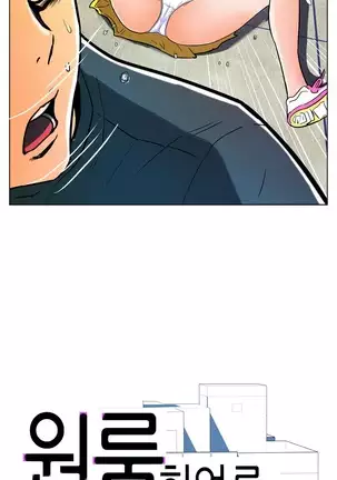 One Room Hero Ch. 1-16