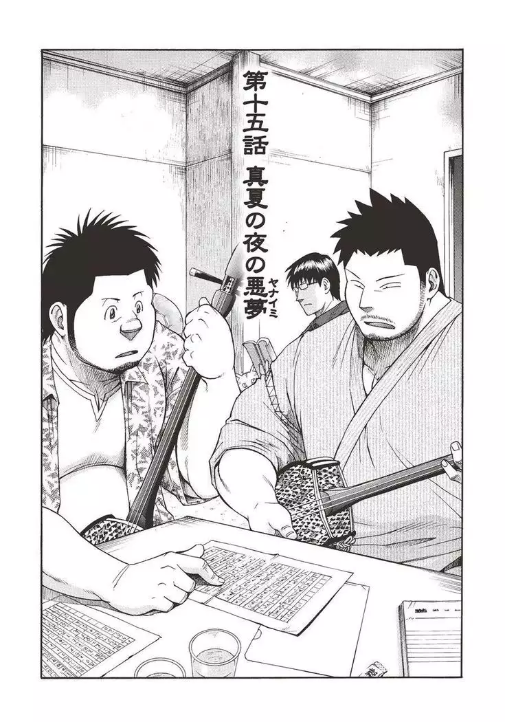 Taiyou ga Yonde Iru 2