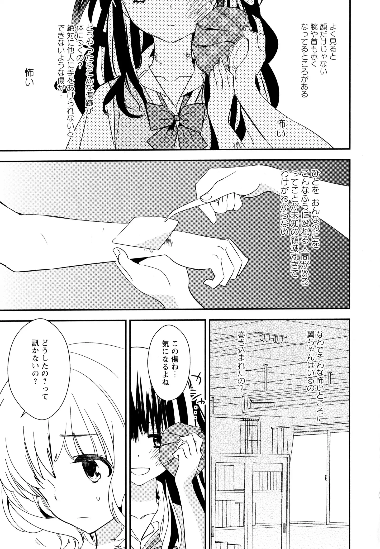 彩百合 Vol.6