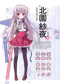 Shukufuku no Kane no Oto wa, Sakura-iro no Kaze to Tomo ni Visual Fanbook