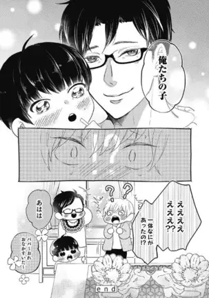 Mirai no Koibito Daiichiya