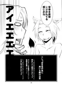 (SC61) [Kamotama Shuzou (Kamotama)] Mikojarashi (Final Fantasy XIV)