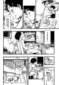 Jitsuzai Hisesshoku Shoujo