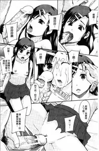 [Mayonnaise.] Anoko no Class wa AV-ka [Chinese]