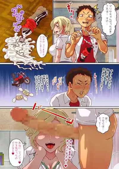 [Dekiai Shinkou (Bouten Musubi)] Hokenshitsu nite Russia Musume o Irrumatio de Shikkin Sasete! / Making a Russian Schoolgirl Incontinent with Irrumatio in the Infirmary!