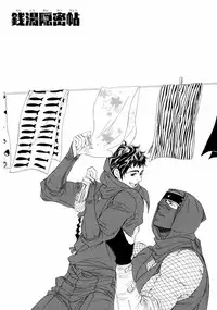 [Uchida Kaoru] Wakasama Onmitsuchou Jou