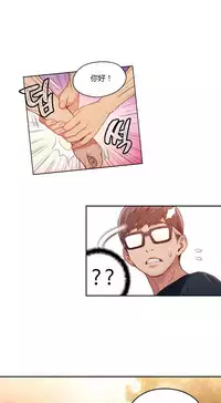 [Park Hyeongjun] Sweet Guy Ch.22-45 (Chinese)