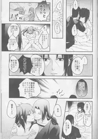 (SUPER26) [TOSYOEN (Toshio)] Ore o Konnafuuni Saseta no wa Nii-san Nanda zo (Naruto) [Incomplete]