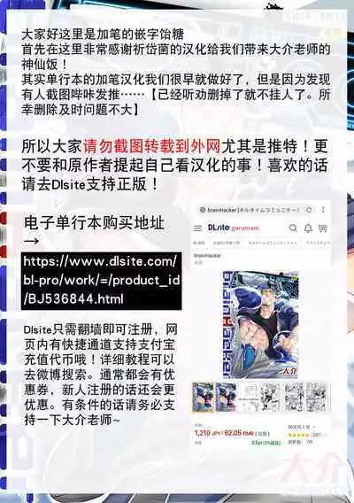 brainHacker Slime x Noukan x Kyousei Zecchou | brainHacker 史莱姆×脑奸×强制绝顶 Ch.3-3.5加笔