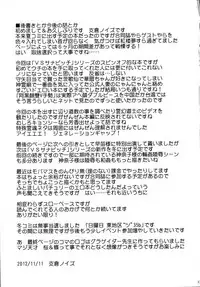 (Kasen Roman) [Kasou Genjitsu (Hasekura Noise)] Kasen-chan VS Jasen-chan (Touhou Project)