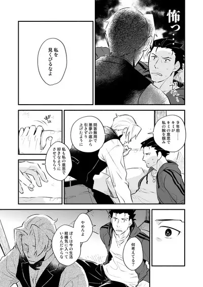 Elite kenji netsuzou bengoshi to mayonaka no mikkai