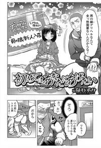 [Anthology] Nyotaika! Monogatari 6 [Digital]