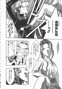 [Karura Syou] Ki.Ke.N na Aikotoba