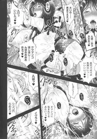 Haiboku Otome Ecstasy SP8