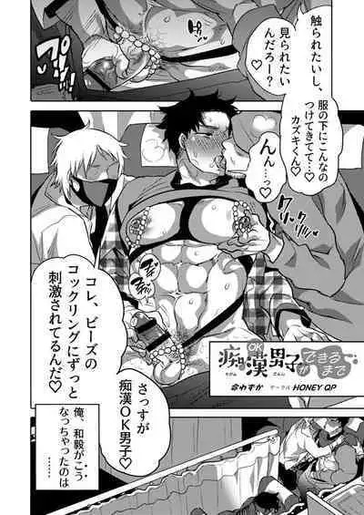 DLsite Girl's Maniax Anthology Vol.7