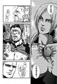 (Yarou Fes 2012) [Takeo Company (Sakura)] The MERCENARIES (Resident Evil) [Chinese]