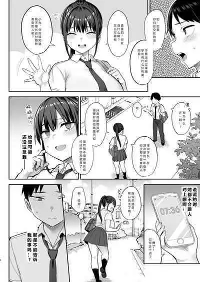 Zutto Suki datta Kyonyuu Osananajimi ga Furyou-tachi ni Moteasobareta Nanukakan Chuu