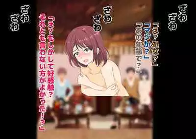 Josei dake Hadaka no Senjou Konkatsu Party