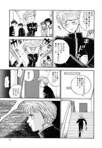 [Azuma Tesshin] Tenshi no Sasayaki Akuma no Kiss