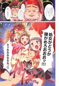 [Kouzuki Rio] Saimin App - Hypnotism Application