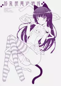 (COMIC1☆5) [Friendly Sky, Fuuma Kekkai (CHuN)] Jakigan Denpa Ryouiki (Ore no Imouto ga Konna ni Kawaii Wake ga Nai) [English]