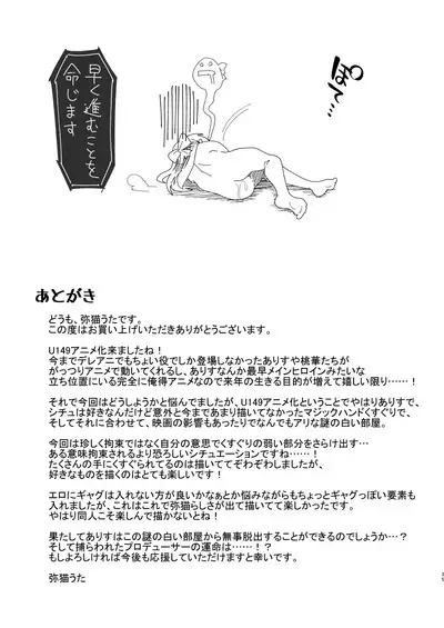 Fushigi no Heya no Arisu