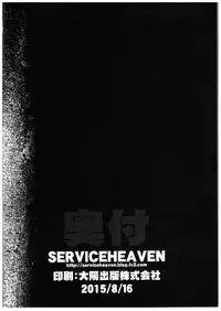 (C88) [Service Heaven (Hayashi)] Gakkou Flesh | School-Flesh! (Gakkou Gurashi!) [English] {YQII}