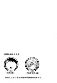 [140km/h (Akagi Asahito)] Sukoshi Furyouppoi Onnanoko to Kyuujitsu ni Ie de Daradara Shitai Hon. [Chinese] [code183漢化] [2017-11-10]