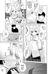 [Shiina] Noraneko Shoujo to no Kurashikata Ch. 1-18