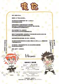 Kyoku&Daiseikou Kyou