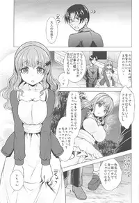(C91) [detergent (Matsunami Rumi)] Kirari to P-chan no Icha Love Lesson (THE IDOLM@STER CINDERELLA GIRLS)