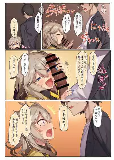 [act.direction (partner)] Otaku-kun no xxx Sugoitte Maji? (VOICEROID) [Digital]