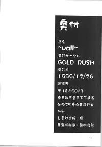 (C57) [GOLD RUSH (Suzuki Address)] ~wall~ (Excel Saga, Love Hina)