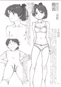 [LUNATIC PROPHET (Arimura Yuu)] Oshikkollection Kuchikukan Hen Ni (Kantai Collection -KanColle-) [Digital]