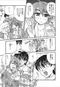 [Nanami Shizuka] Sakarikki