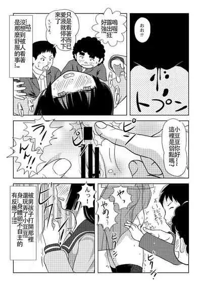 Sakura Kotaka no Roshutsubiyori