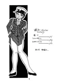 [Union Of The Snake (Shinda Mane)] MICHIKO