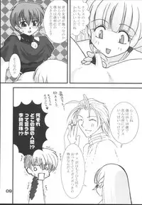 (C67) [KKI (Kogma Pierre)] Tokihanatsu × Tokihanate (King of Fighters)