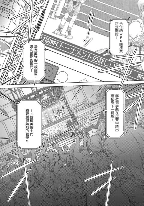 Futanari!! Champion Road | 扶他!! 王道 Vol. 1