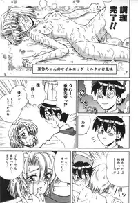 [SPARK UTAMARO] Immoral Ichigou